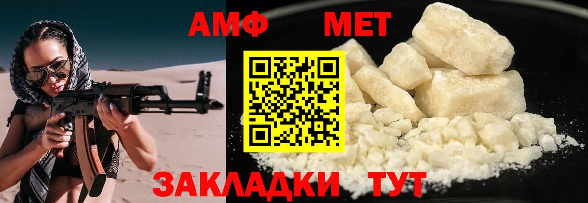 Амфетамин Розовый Мегион