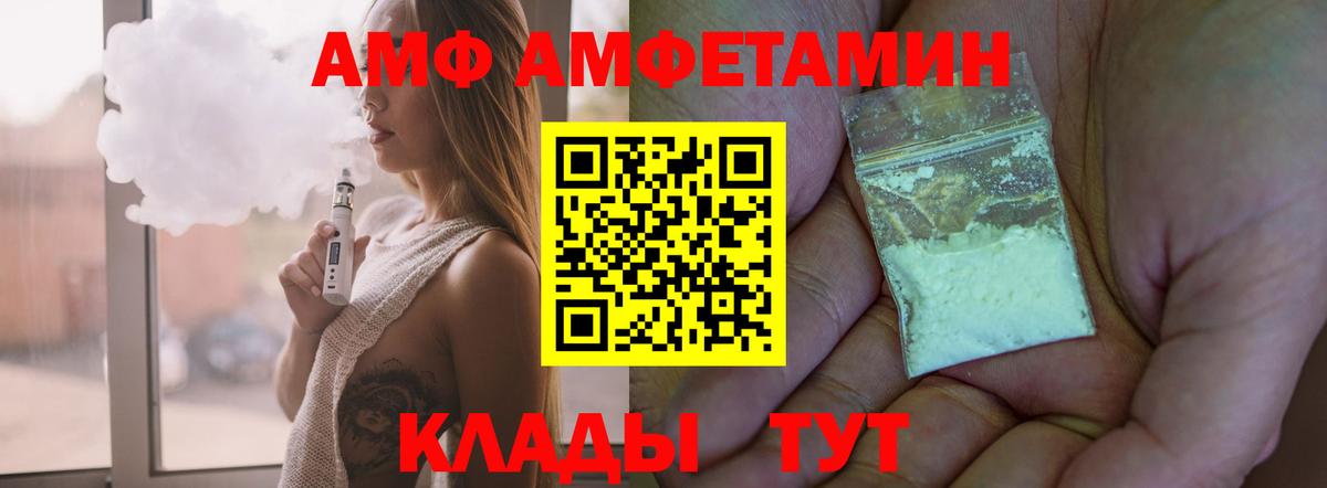 АМФ  Вход с VPN  АМФ  Мегион  Amphetamine Розовый 
