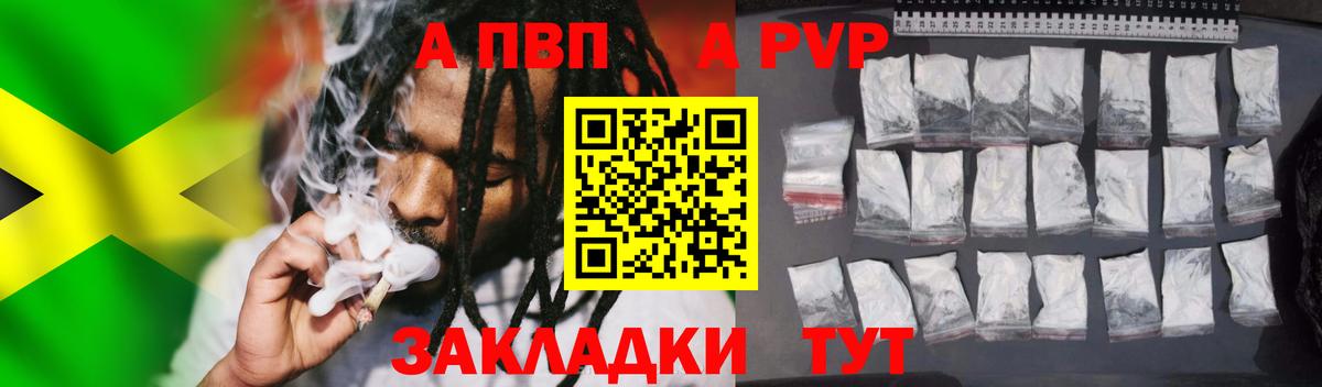 Alpha-PVP крисы CK  А ПВП VHQ  А ПВП мука  Мегион  Вход с VPN 