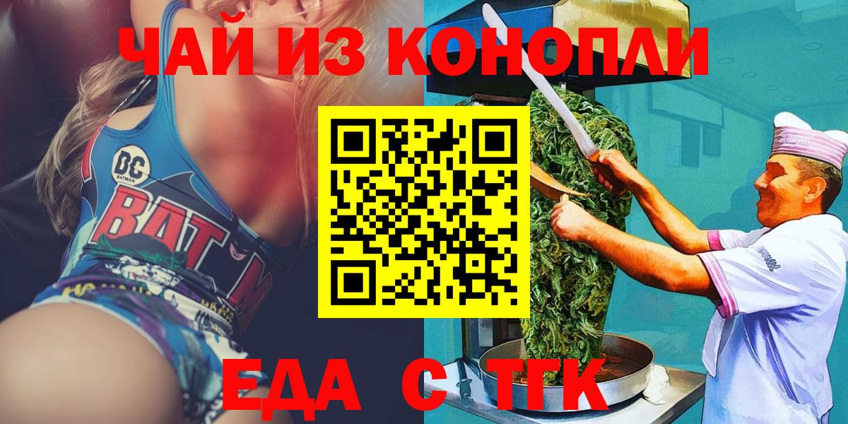 Cannafood конопля Мегион
