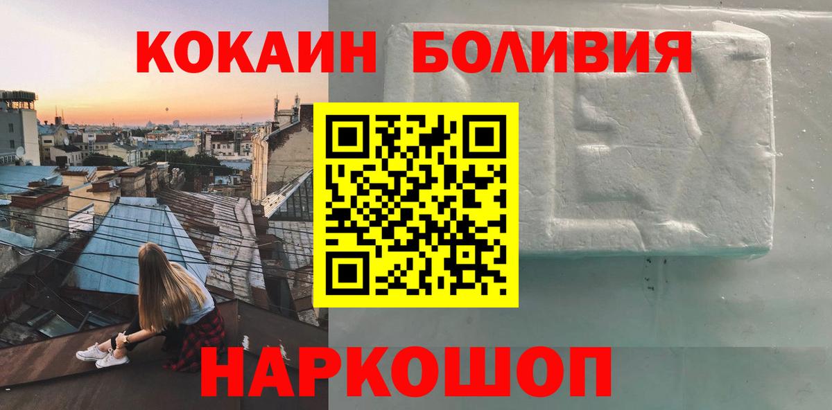Cocaine Эквадор Мегион