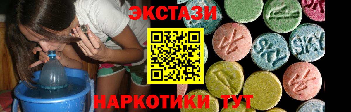 Мегион  ЭКСТАЗИ  Вход с VPN  Экстази mix 