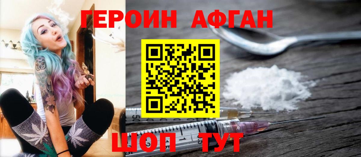 ГЕРОИН  Вход с VPN  Мегион  ГЕРОИН хмурый 