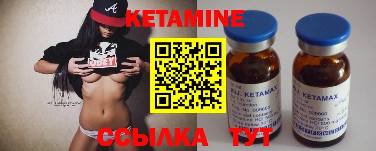 Мегион  Кетамин VHQ  Вход с VPN 