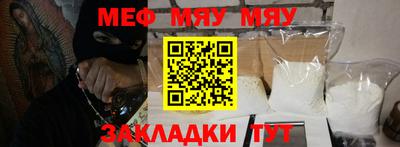 MESCALINE Комсомольск-на-Амуре