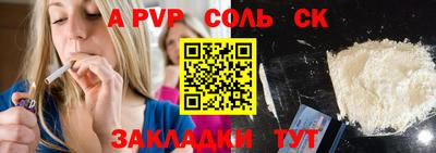 ALPHA-PVP Конаково