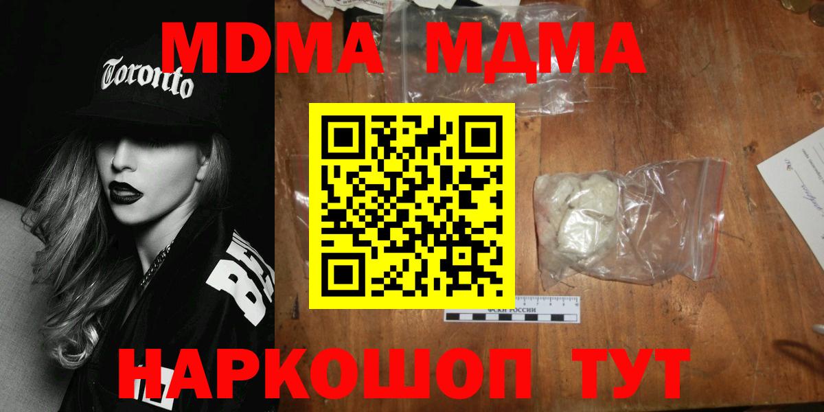 Мегион  МДМА кристаллы  Вход с VPN  МДМА VHQ 