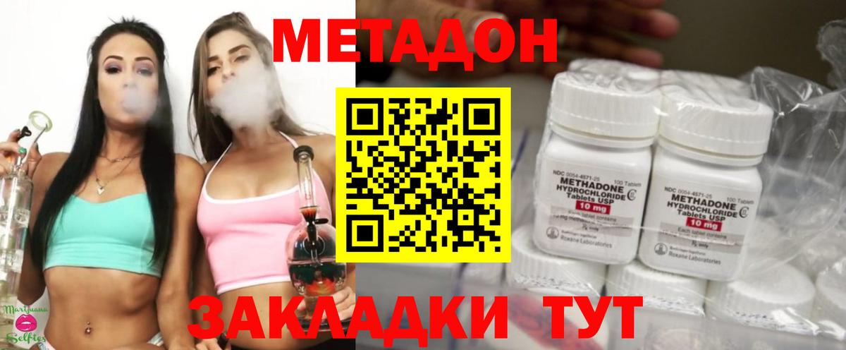 МЕТАДОН VHQ  Вход с VPN  Метадон methadone  Мегион 