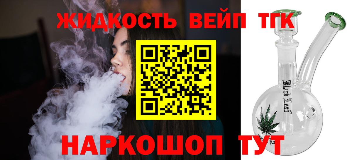 Мегион  ТГК жижа  ТГК THC oil  Вход с VPN 
